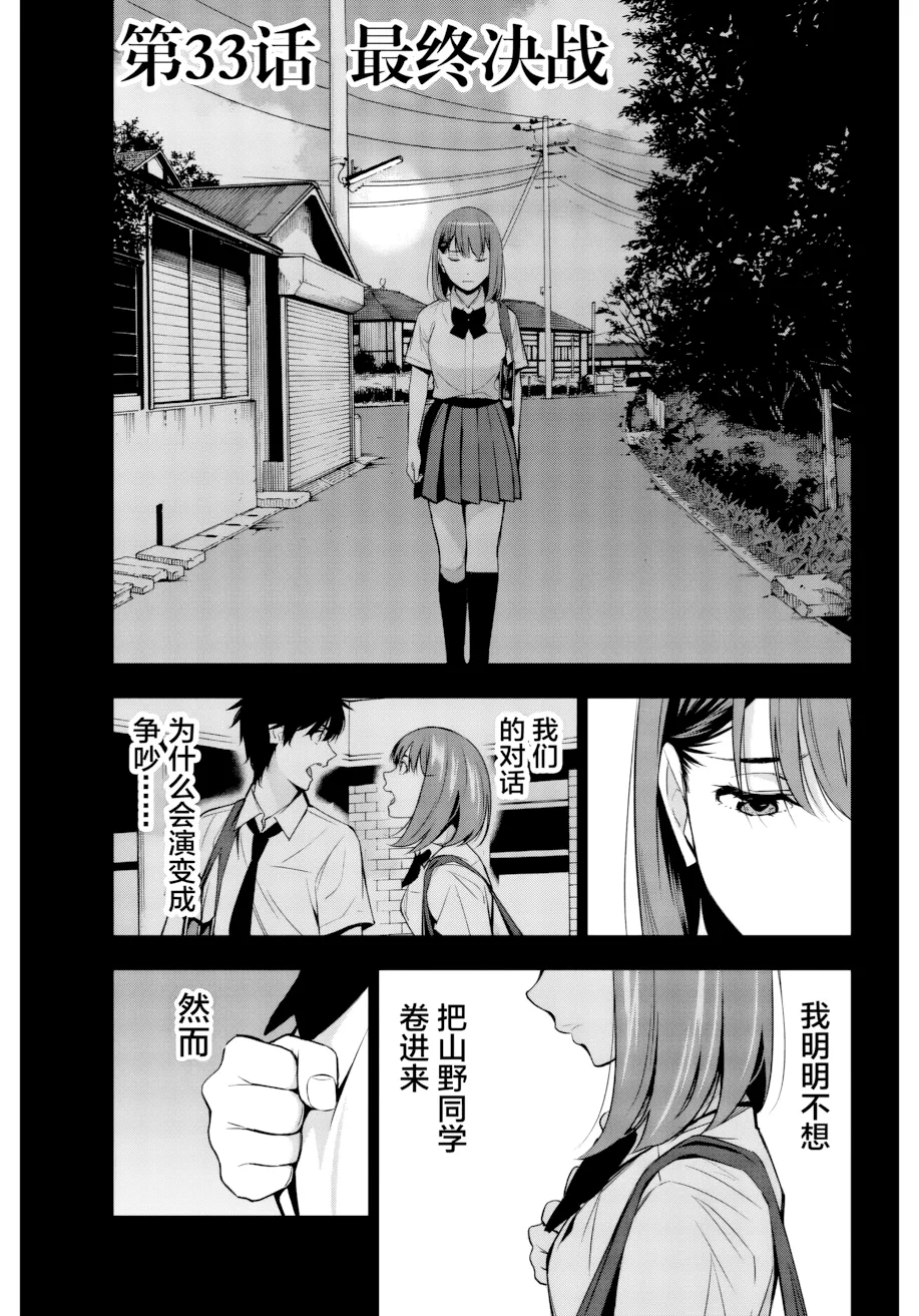 第33话 第 1 页