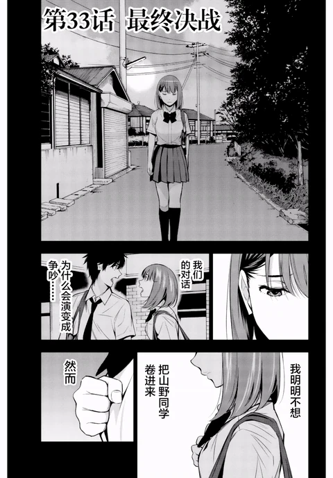 第33话 封面