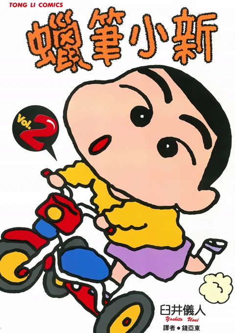 第2卷 封面