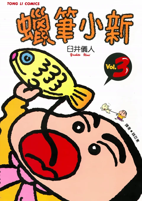 第3卷 封面