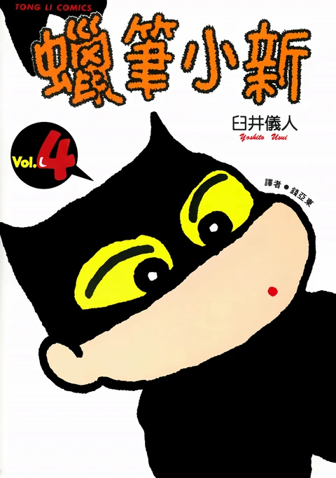 第4卷 封面
