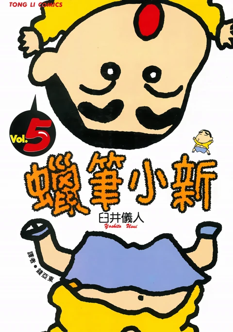 第5卷 封面