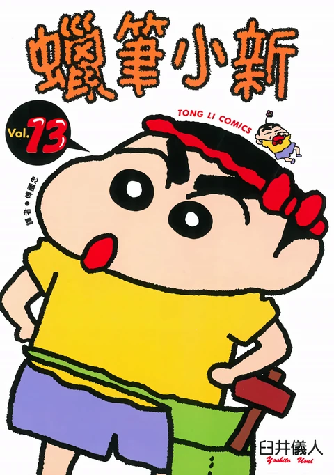 第13卷 封面