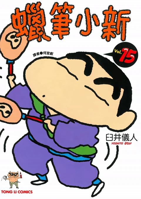 第15卷 封面