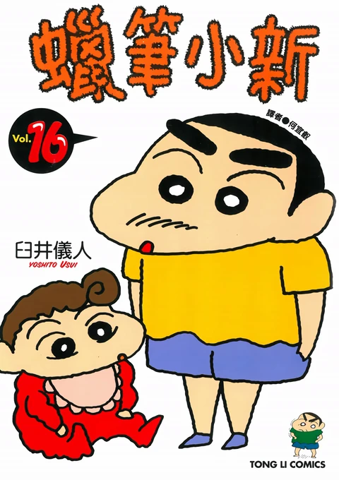 第16卷 封面