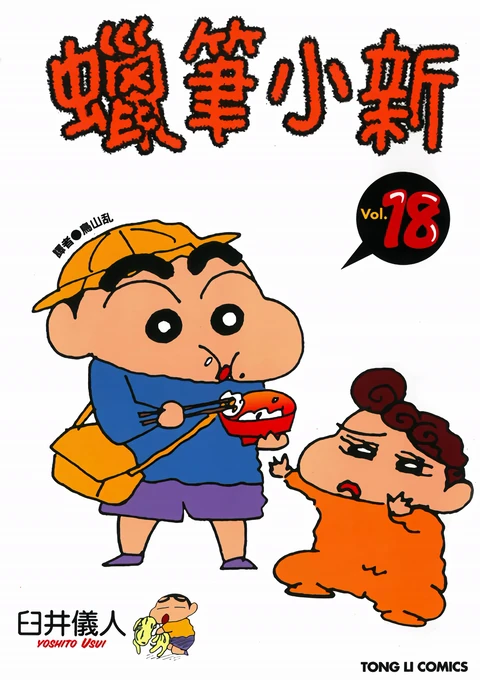 第18卷 封面