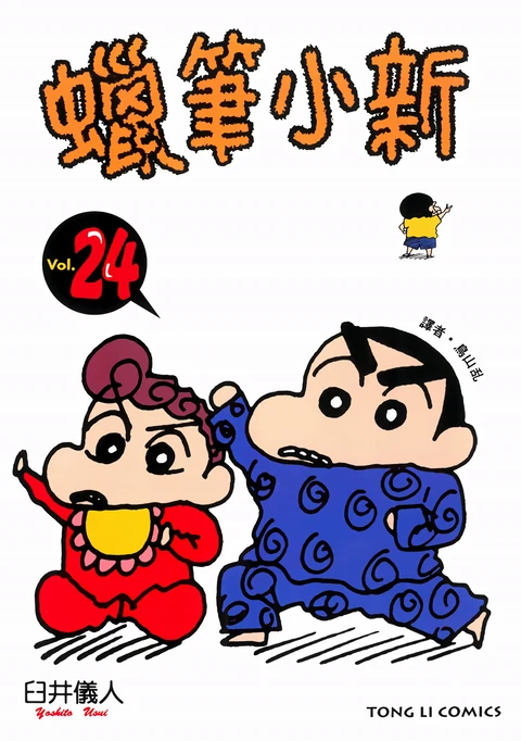 第24卷 封面