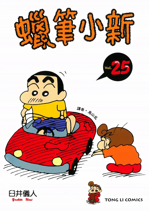 第25卷 封面