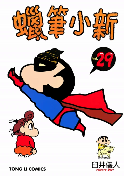 第29卷 封面