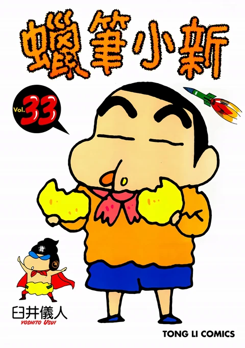 第33卷 封面