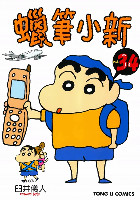 第34卷 封面