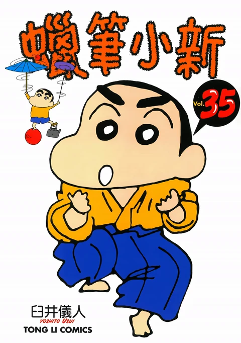 第35卷 封面