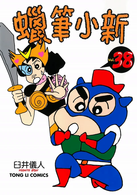 第38卷 封面