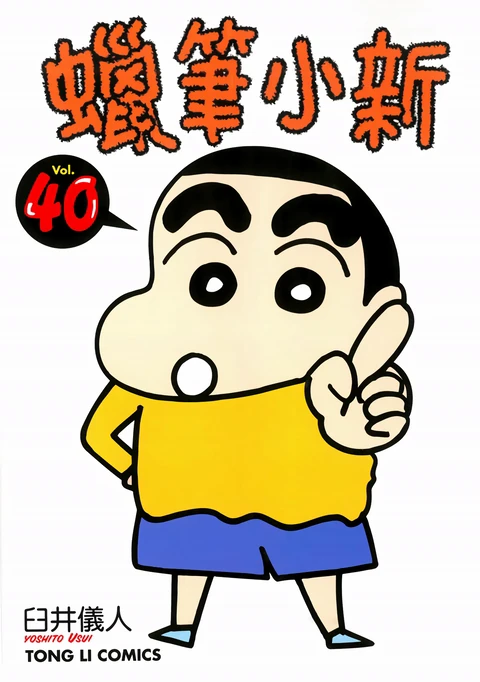 第40卷 封面