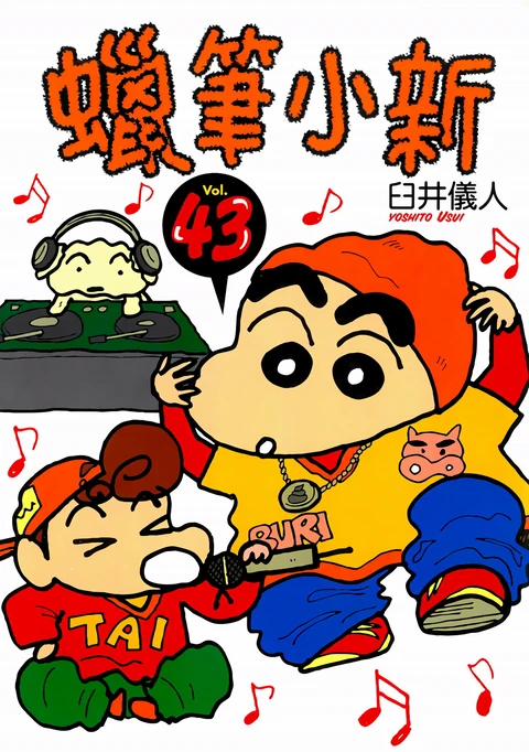 第43卷 封面