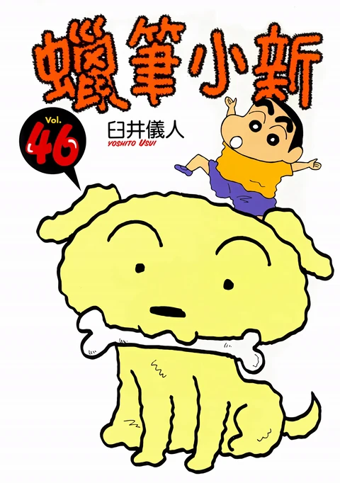 第46卷 封面