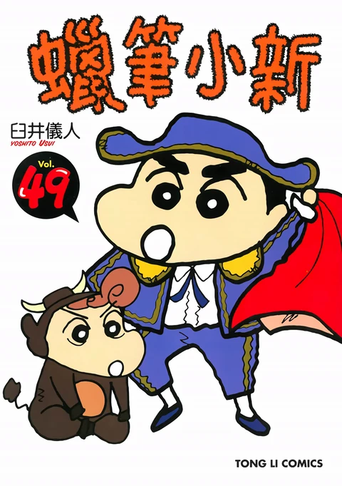 第49卷 封面
