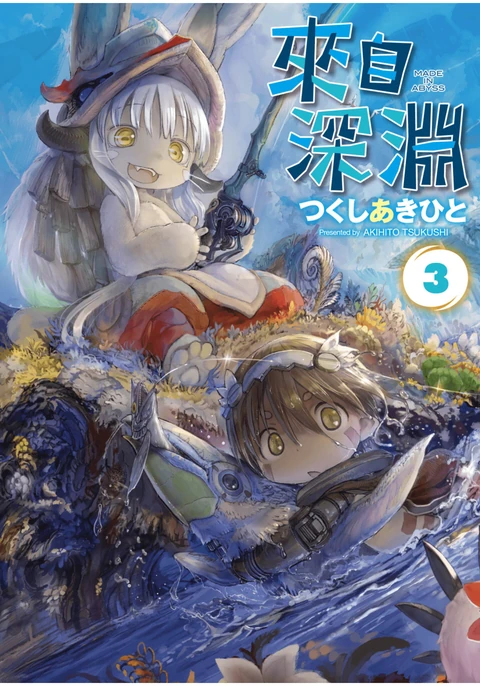 第3卷 封面