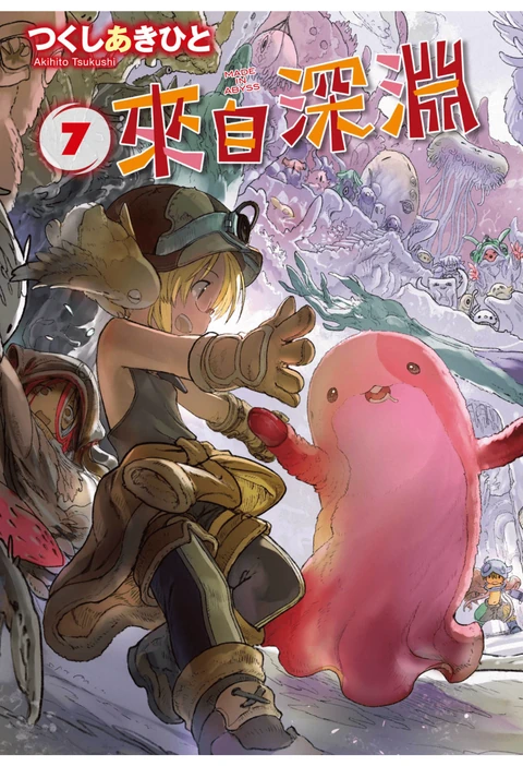 第7卷 封面