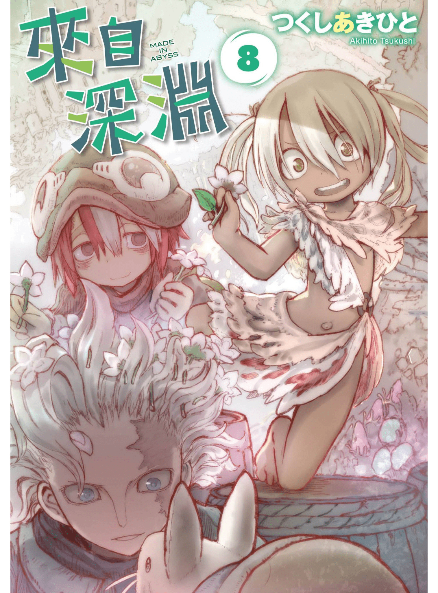第8卷 第 1 页