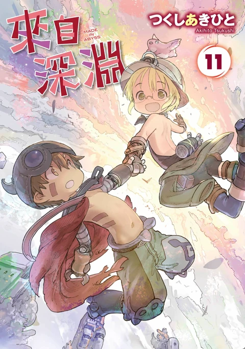 第11卷 封面