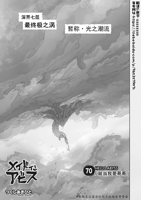 第70话 封面