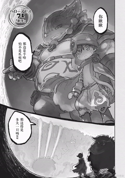 第71话 封面