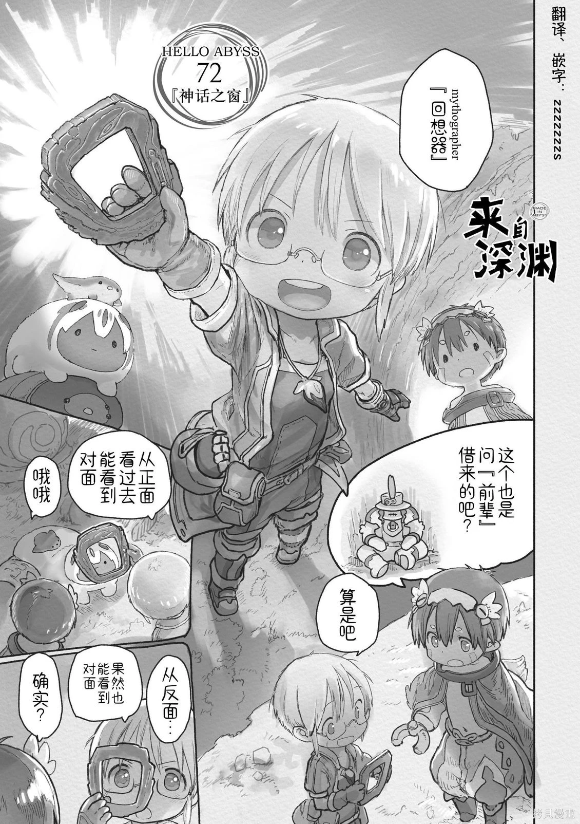 第72话 第 1 页