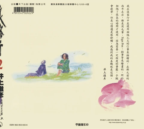 第2卷 封面