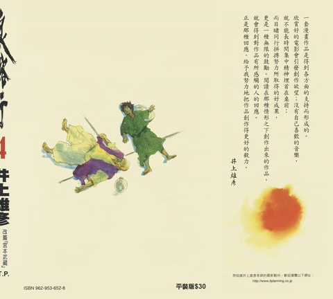 第4卷 封面