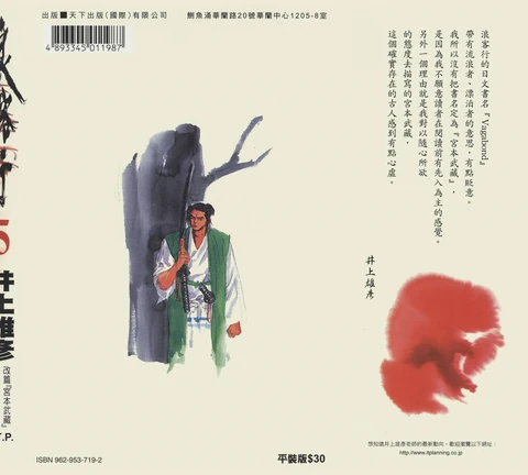第5卷 封面