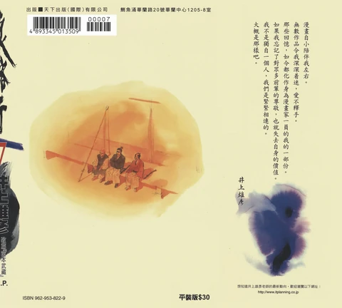 第7卷 封面