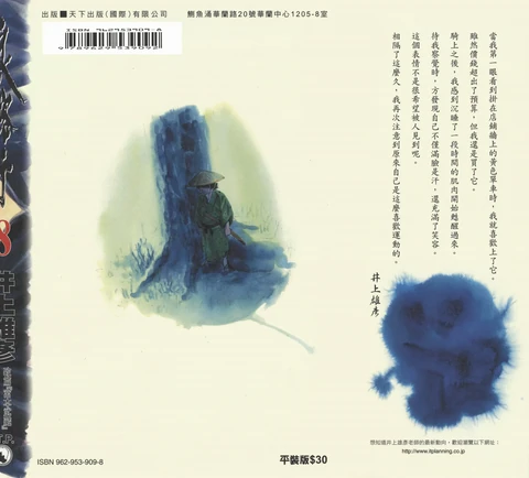第8卷 封面