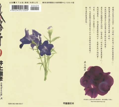 第9卷 封面