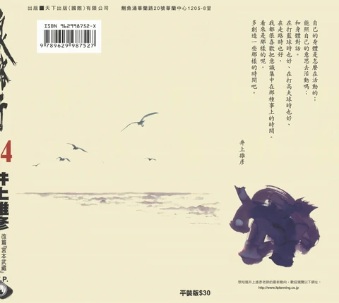 第14卷 封面
