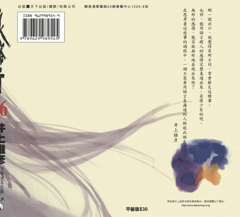 第16卷 封面