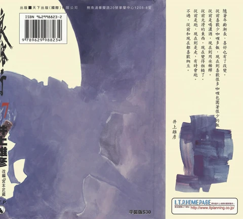 第17卷 封面