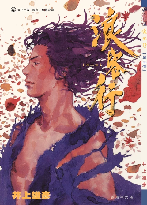 第3卷 封面