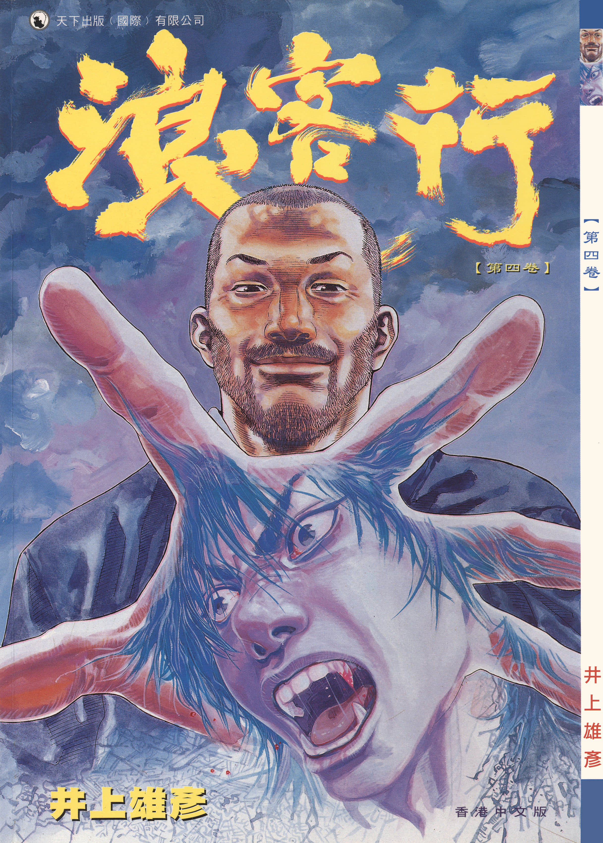 第4卷 第 1 页