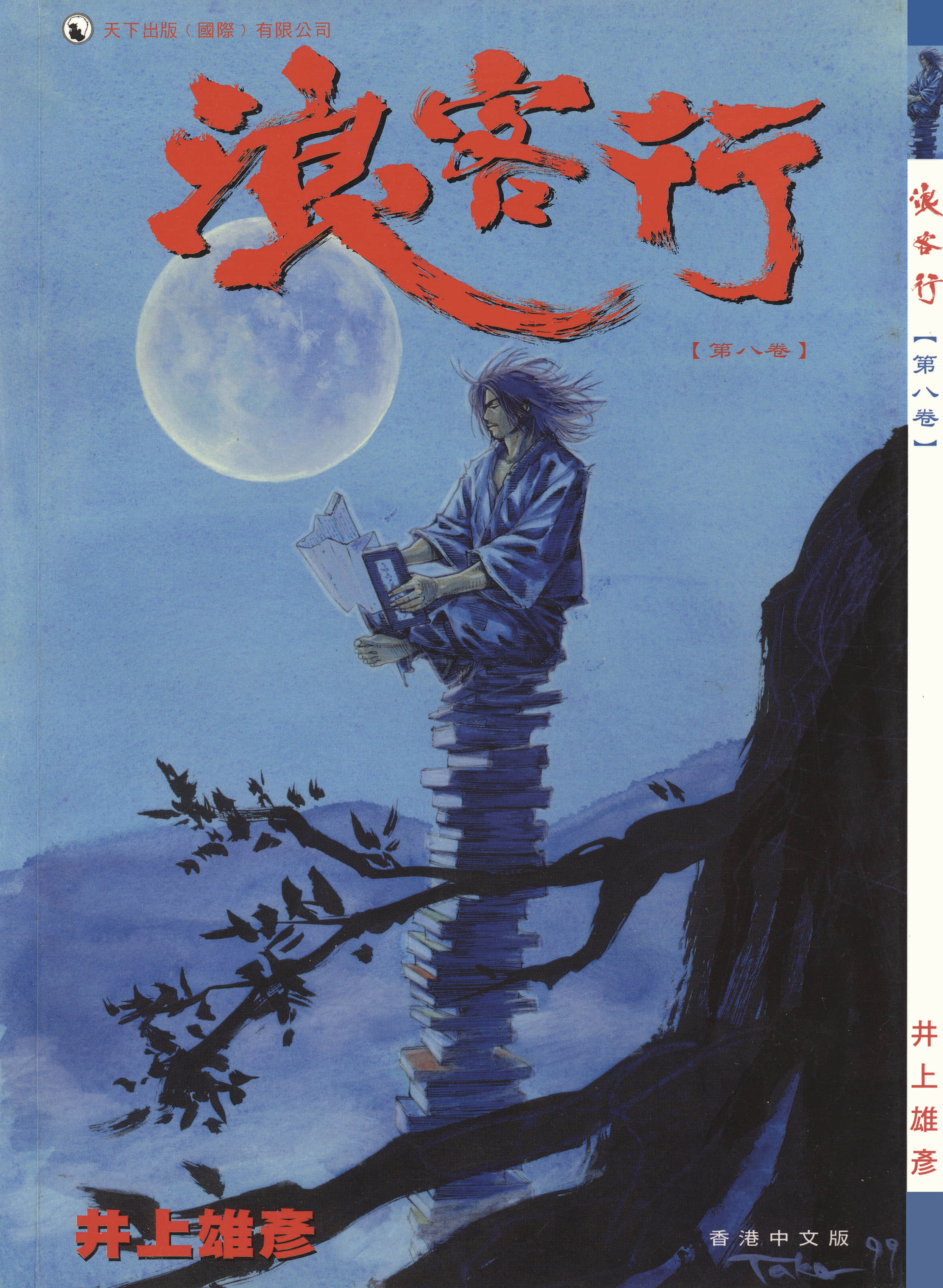 第8卷 第 1 页