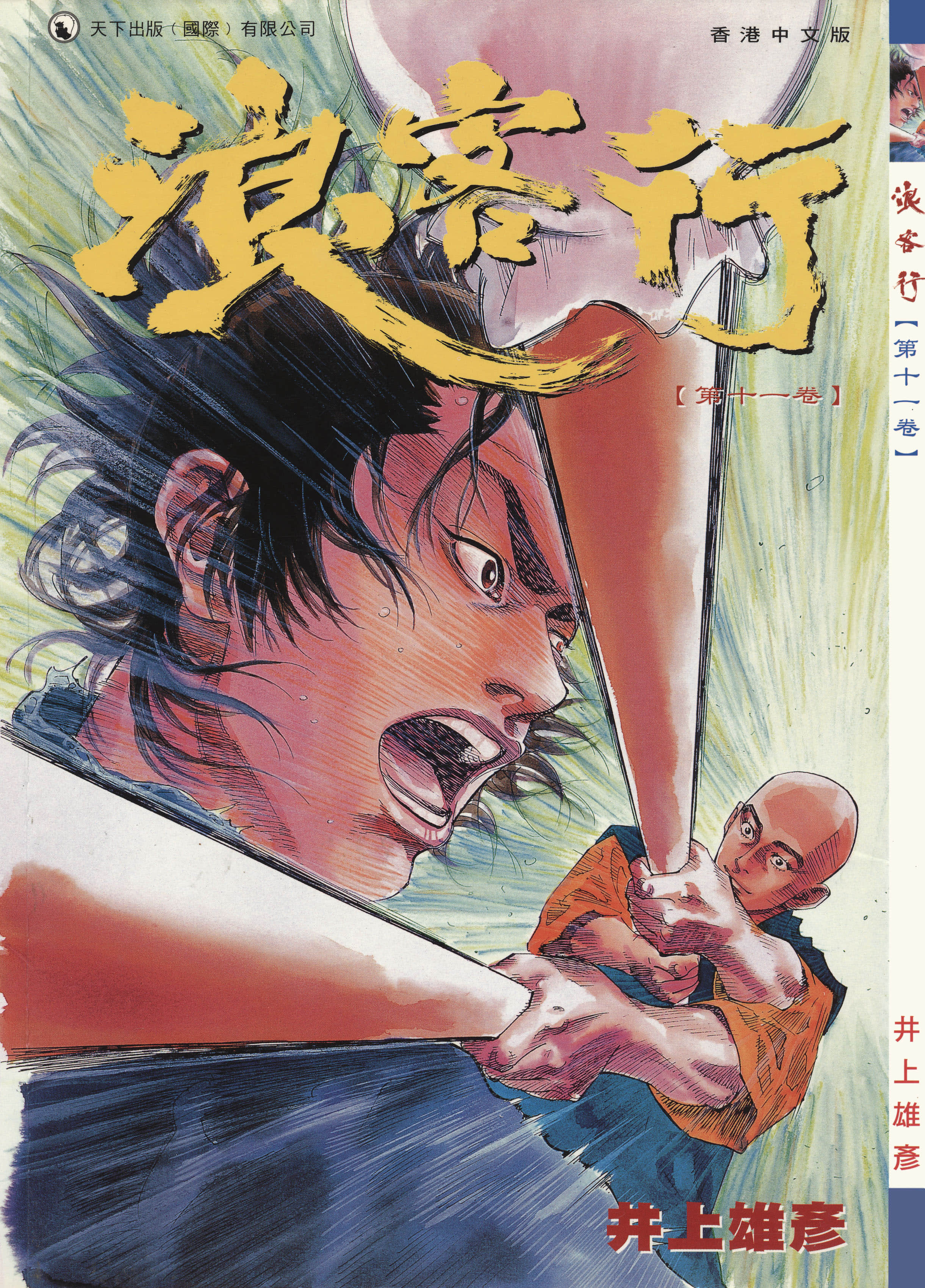 第11卷 第 1 页