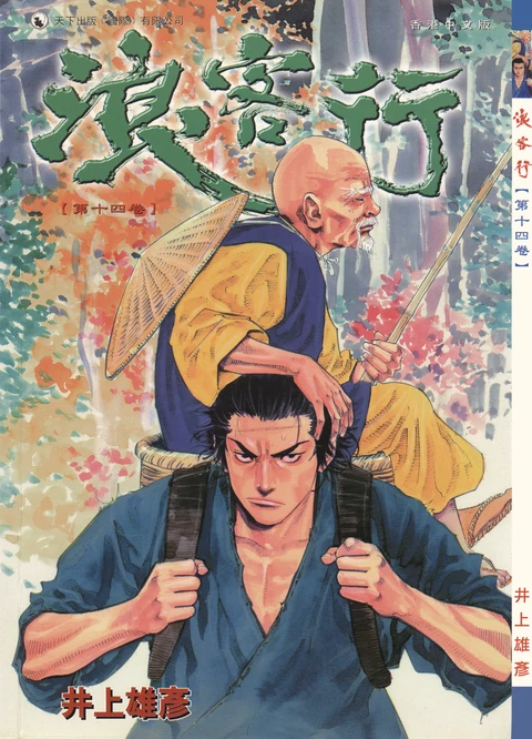 第14卷 封面