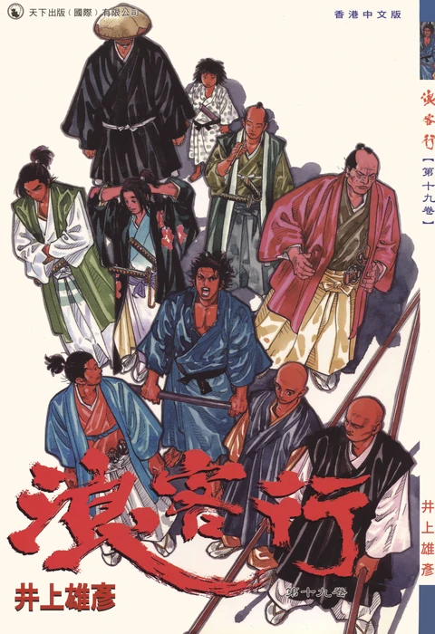 第19卷 封面