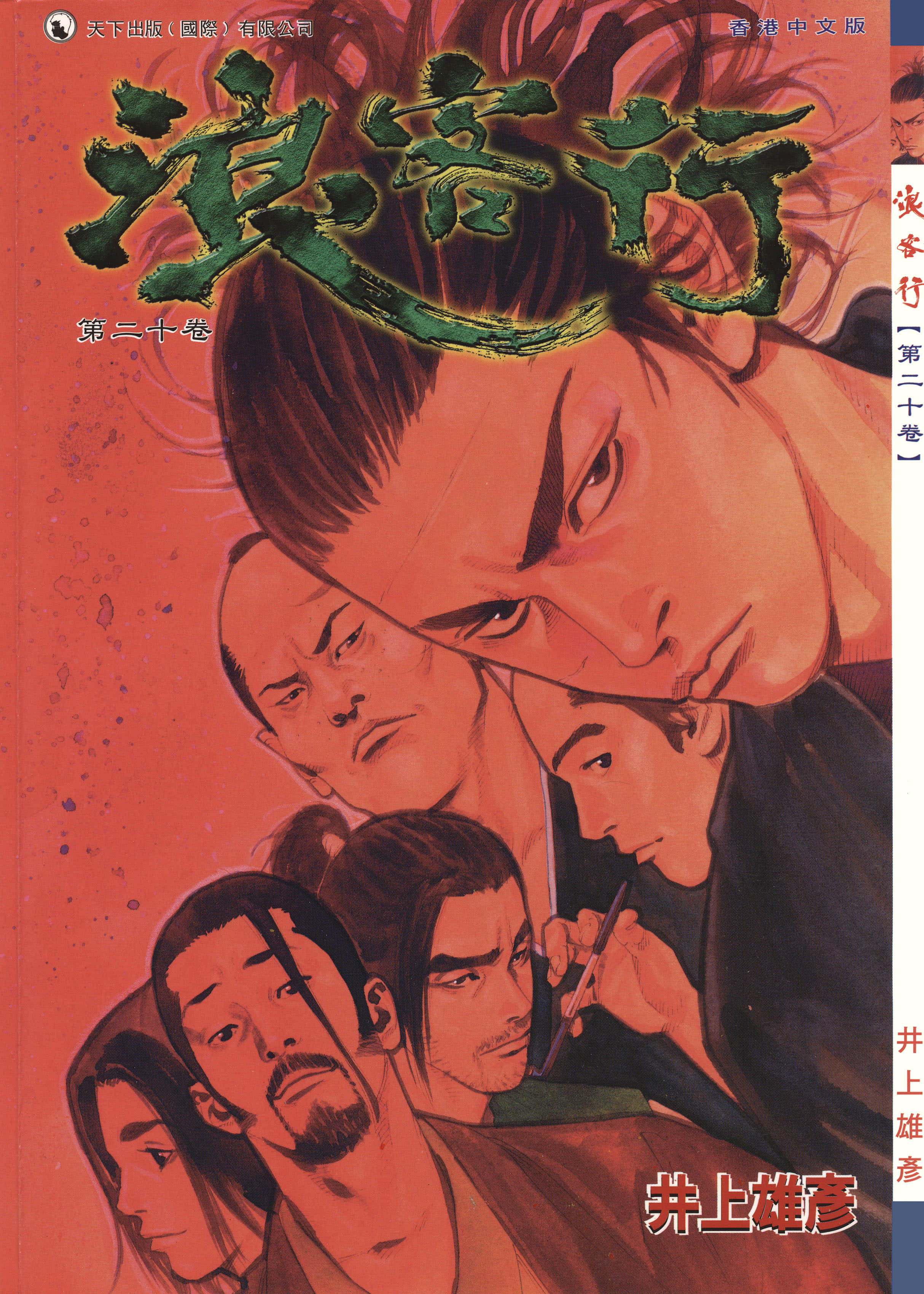 第20卷 第 1 页