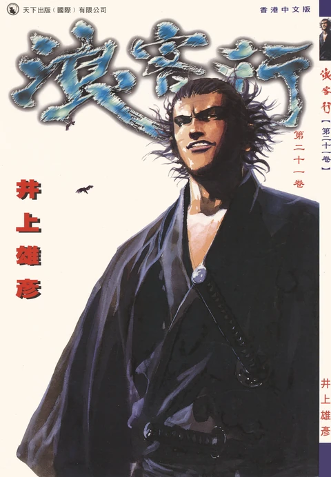 第21卷 封面