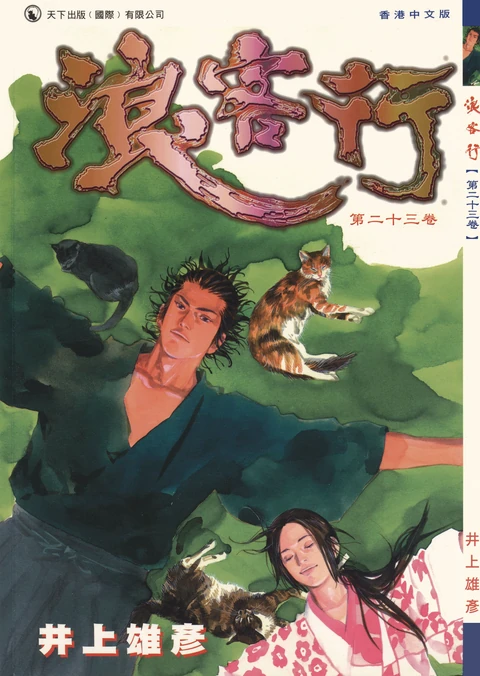 第23卷 封面