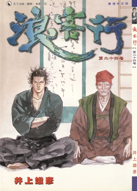 第24卷 封面