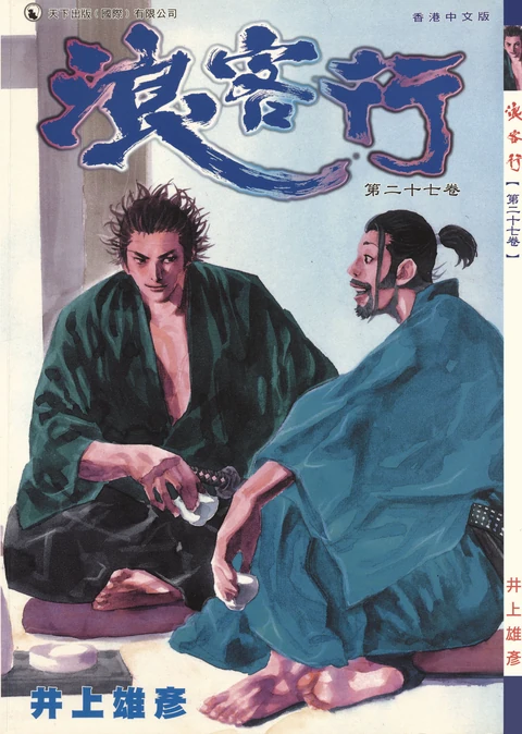 第27卷 封面