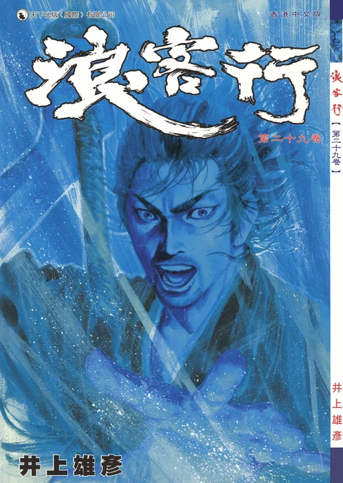 第29卷 封面