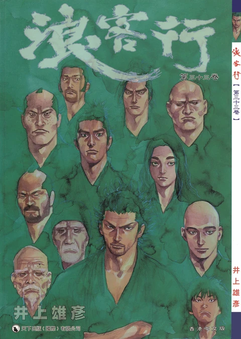 第33卷 封面